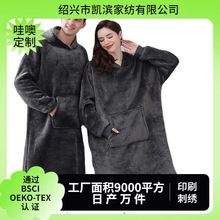 定制羊羔绒懒人毛毯子Hoodie Blanket BSCI认证卫衣毯法兰绒连帽