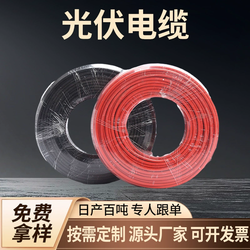 Обработка и изготовление на заказ фотоэлектрических кабелей постоянного тока: многожильные соединительные провода PV1-F/2.5/6 с медным сердечником, 4 кв.м, луженые