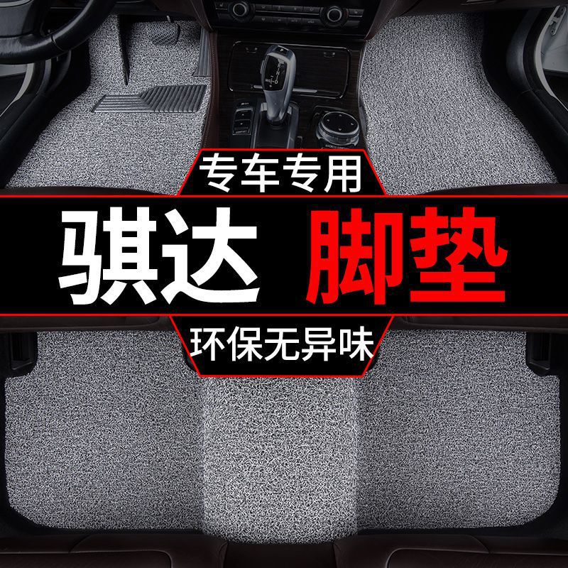 适用东风日产骐达脚垫08款尼桑老款骐达汽车主驾驶单片丝圈地毯垫