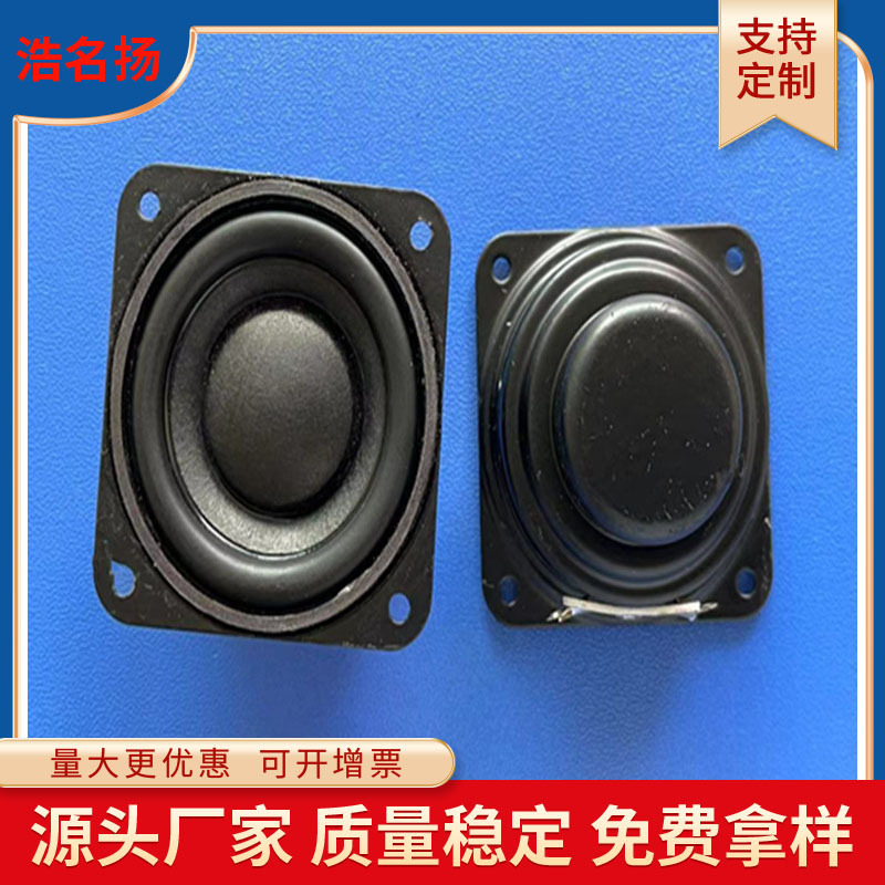 40mm*40正方形內磁烤黑喇叭  蓝牙音箱16芯双内磁4欧3瓦扬声器