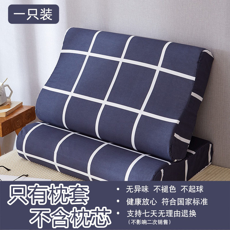水洗棉乳胶枕套记忆枕头套单人一只成人儿童一对装拍|undefined
