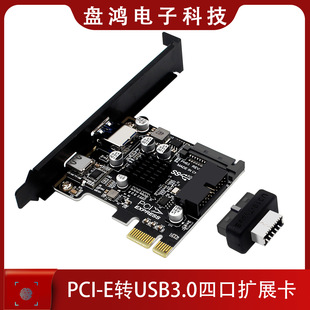 PH63C PCIE to USB3.0A Port TypeC front TypeE 19P20P full interface expansion card