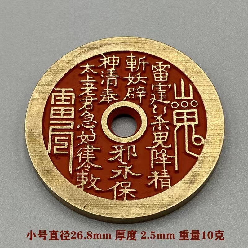 小さな厚みのある辰砂山ゴースト花八卦ペンダント道教工芸品模造銅貨道教民俗風ペンダント|undefined