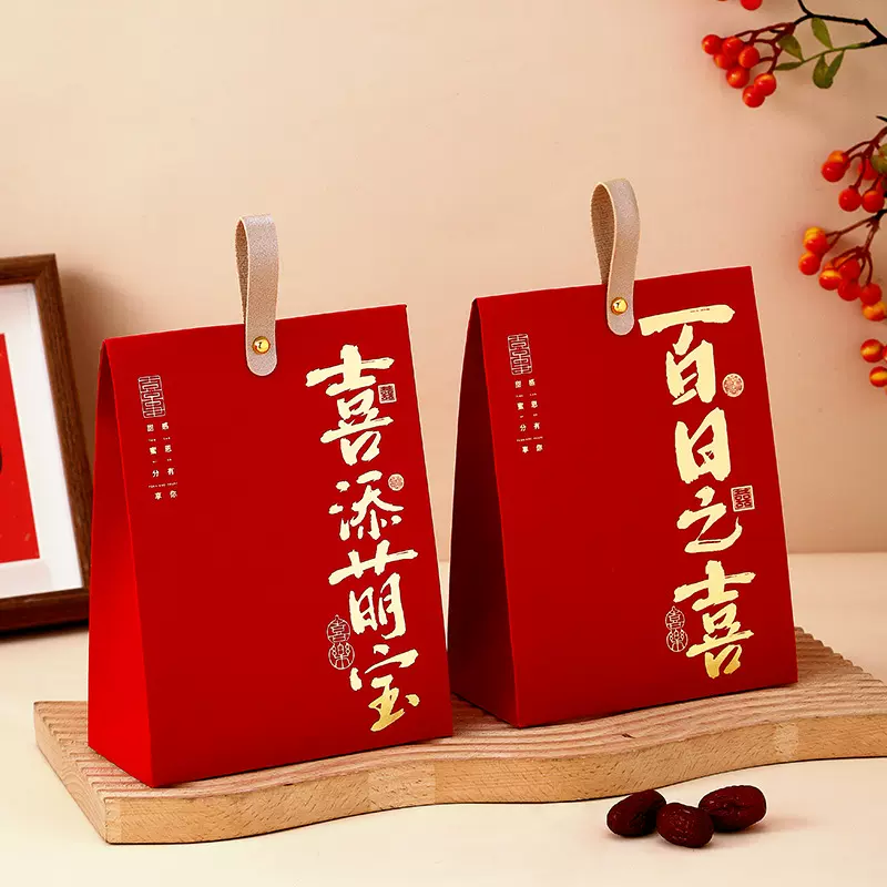 喜饼满月伴手礼宝宝诞生百日宴周岁生日喜糖礼盒报喜满月酒回礼