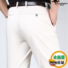珀基袋鼠冰丝棉纯白色薄款中年男式休闲裤中老年商务直筒高腰长裤