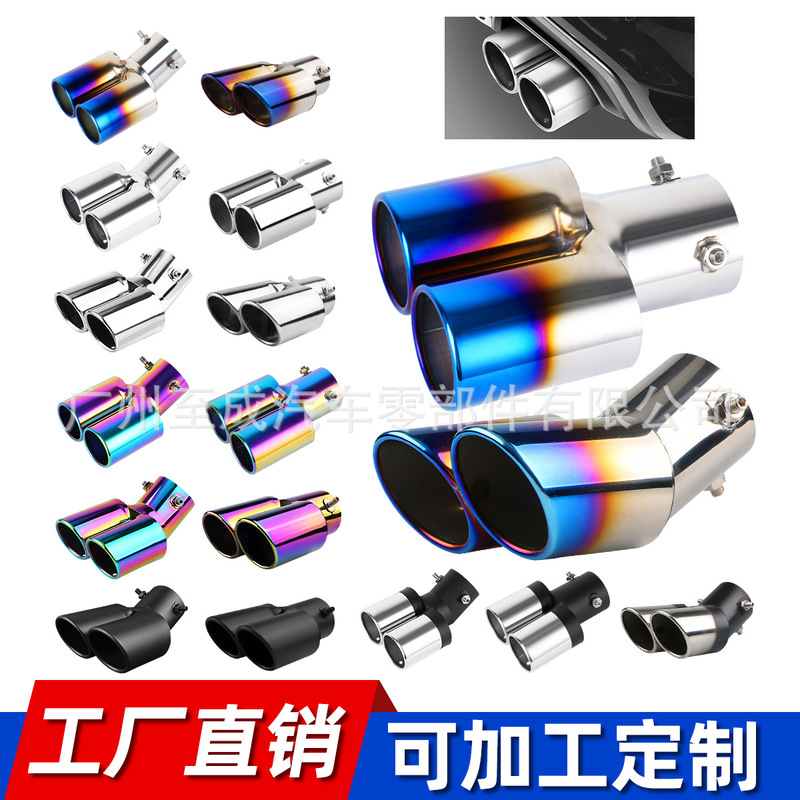 Factory Direct Sales Car Modification Dual Exhaust Tip Dual Pipe Decorative Muffler Stainless Steel Exhaust Pipe Modification Accessories Factory Direct Sales Car Modification Dual Exhaust Tip Dual Pipe Decorative Muffler Stainless Steel Exhaust Pipe Modification Accessories