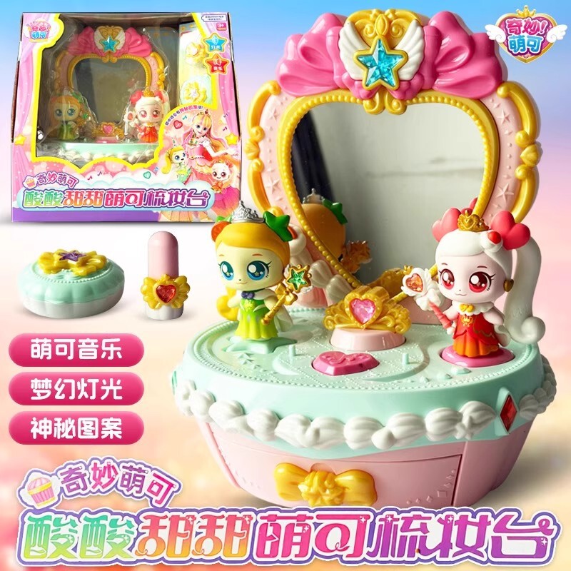 奇妙萌可魔法甜心毛绒公仔玩偶酸酸甜甜萌可梳妆台女孩过家家玩具|undefined
