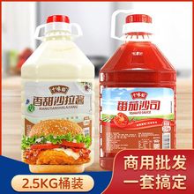 千味稻沙拉酱大桶装商用水果蔬菜寿司汉堡小丸子酱料手抓饼番茄酱