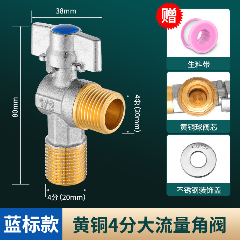全銅角弁家庭用大流量給湯器ガス専用4分一進球冷熱三角弁|undefined