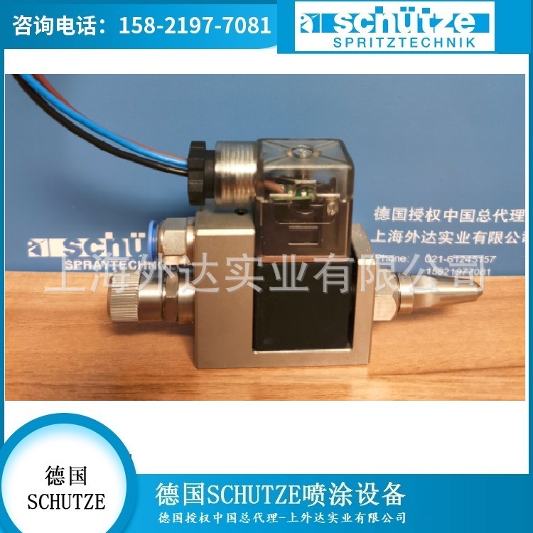 德国SCHUTZE EVV鞋面自动划线机高速喷枪 冷胶喷胶喷枪，电动喷阀