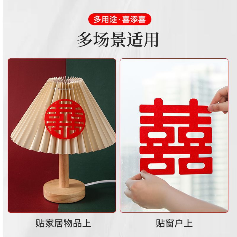 Congratulations to the newlyweds! Customizable wedding room happy marriage sticker, self-adhesive velvet wedding decoration, door and window flowers, and other wedding supplies.