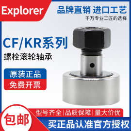 EXP螺栓型滚轮轴承CF3 4 5 6 8 10 12 16 18凸轮随动器带轴杆