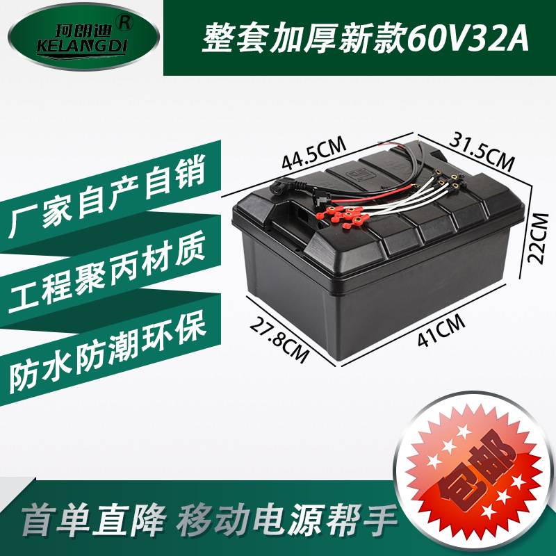 Electric Vehicle Battery Box Shell, Tricycle Portable Battery Box, Modified Lead-Acid Battery Box, Plastic Battery Compartment