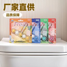 马桶挂壁香球5个坐便器清香剂洁厕块除味剂厕所宝批发消臭消臭