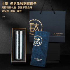 純チタン魔法瓶カップ、茶水分離、二層チタンカップ、古白茶煮込み茶カップ、健康水カップ、高級ギフトカップ
