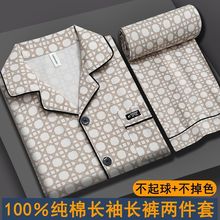 睡衣男士春秋季纯棉2025中老年爸爸高档加肥加大码家居服套装
