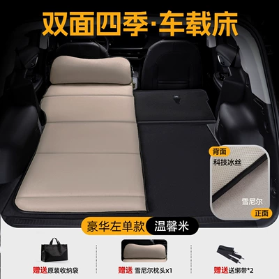 Vehicle-mounted inflatable bed – Item for Road Trips - suitable-for-byd-dolphinluxury-double-sided-chenille-breathable-ice-silk-instantly-turns-into-a-double-bed-luxury-beige-single-passenger-car-seat-organizer-storage-bag-tie-strap-1-luxury-headrest-1