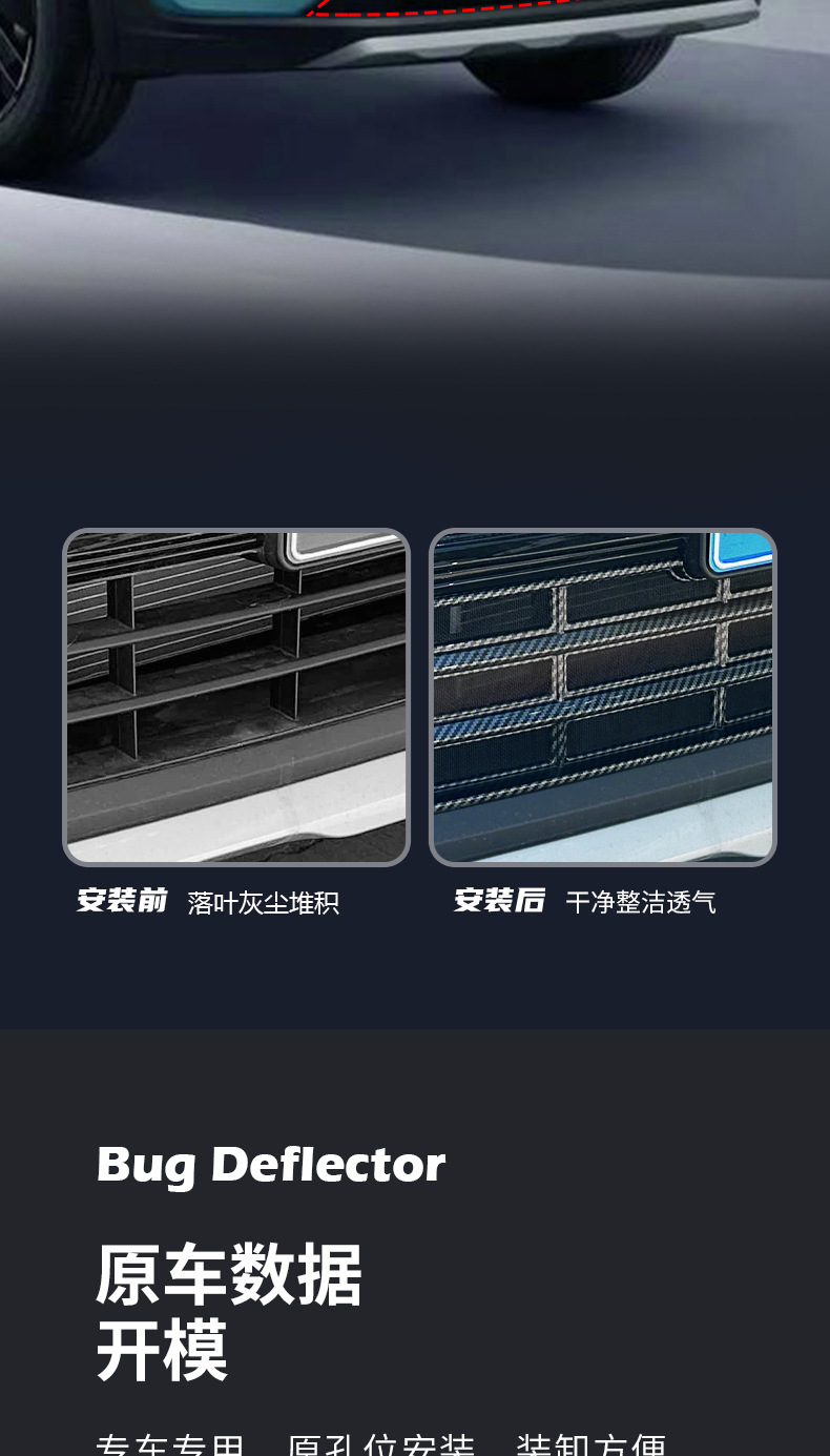 Volkswagen Tharu New Sharp Clip-On Insect-Proof Mesh Front Grille Special Modification Accessory Decoration