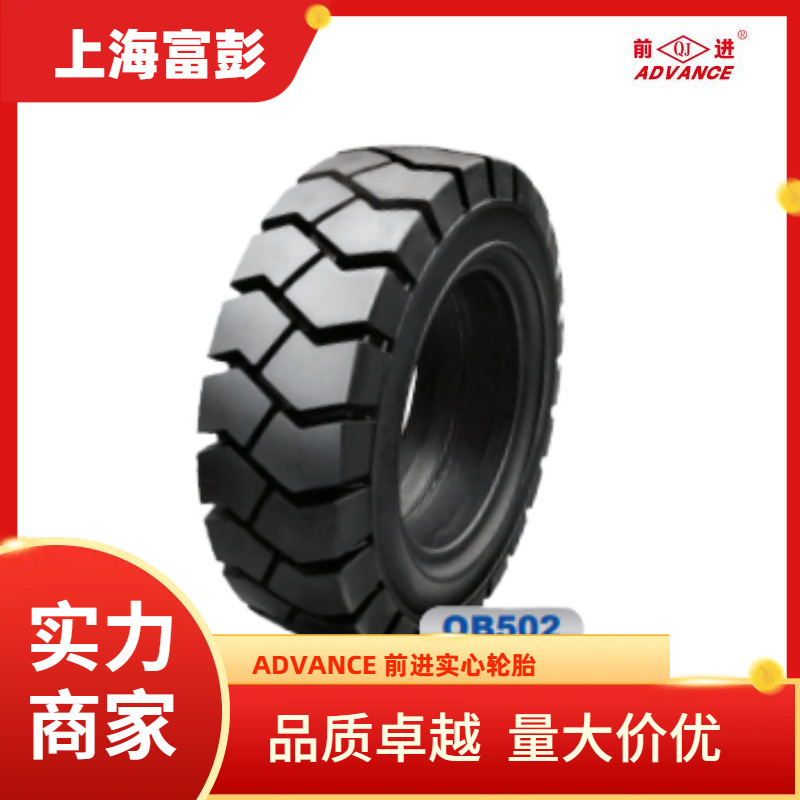 ADVANCE前进7.00-12/5.0 OB502实心轮胎