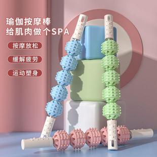 [1549 people praise] yoga massage stick mace roller muscle relaxation size leg massage thin leg god