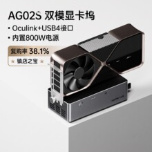 天钡Aoostar显卡扩展坞AG02 usb4 oculink双接口内置800W电源AG01