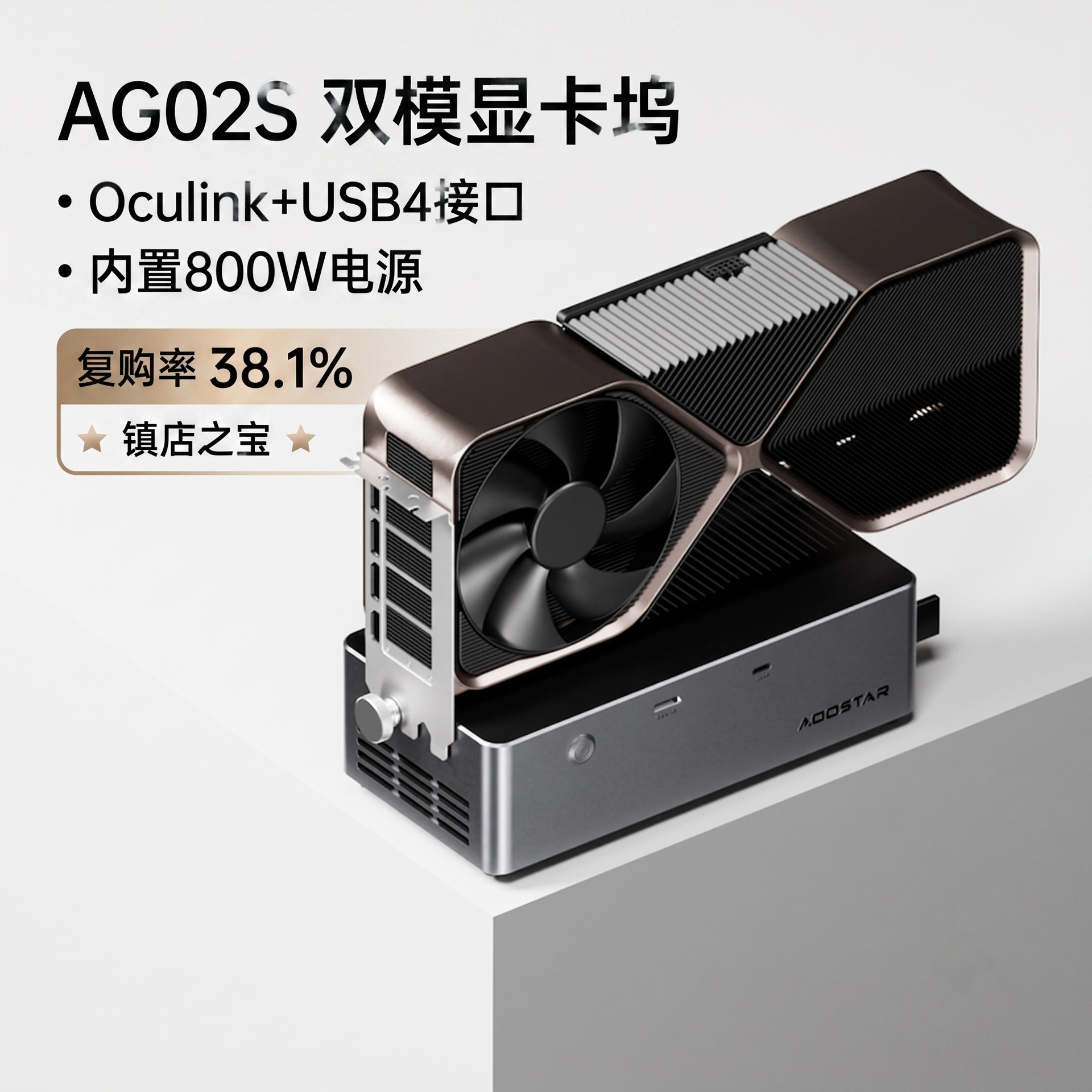 Tianba Aoostar Graphics Card Docking Station Ag02 Usb4 Oculink Dual Interface Built-In 800W Power Supply Ag01