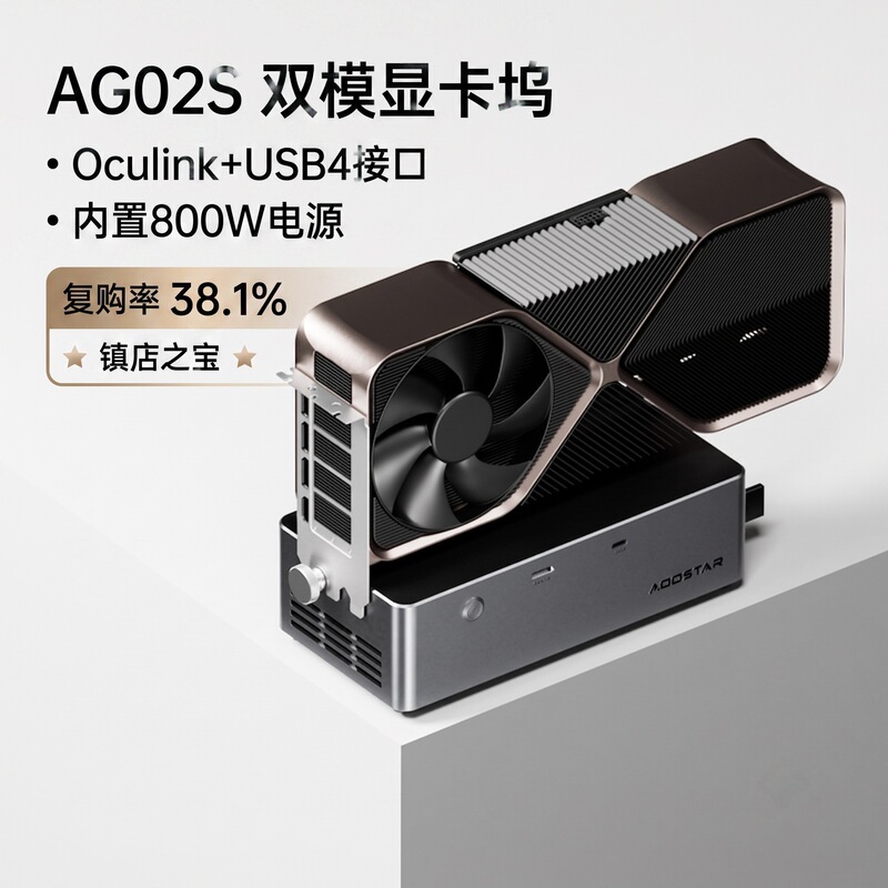 Tianba Aoostar Graphics Card Docking Station Ag02 Usb4 Oculink Dual Interface Built-In 800W Power Supply Ag01 Tianba Aoostar Graphics Card Docking Station Ag02 Usb4 Oculink Dual Interface Built-In 800W Power Supply Ag01