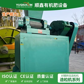 肥料加工设备