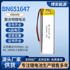 工場卸売 651647 ポリマーリチウム電池補助光歯科洗浄装置アイマッサージャー特殊リチウム電池