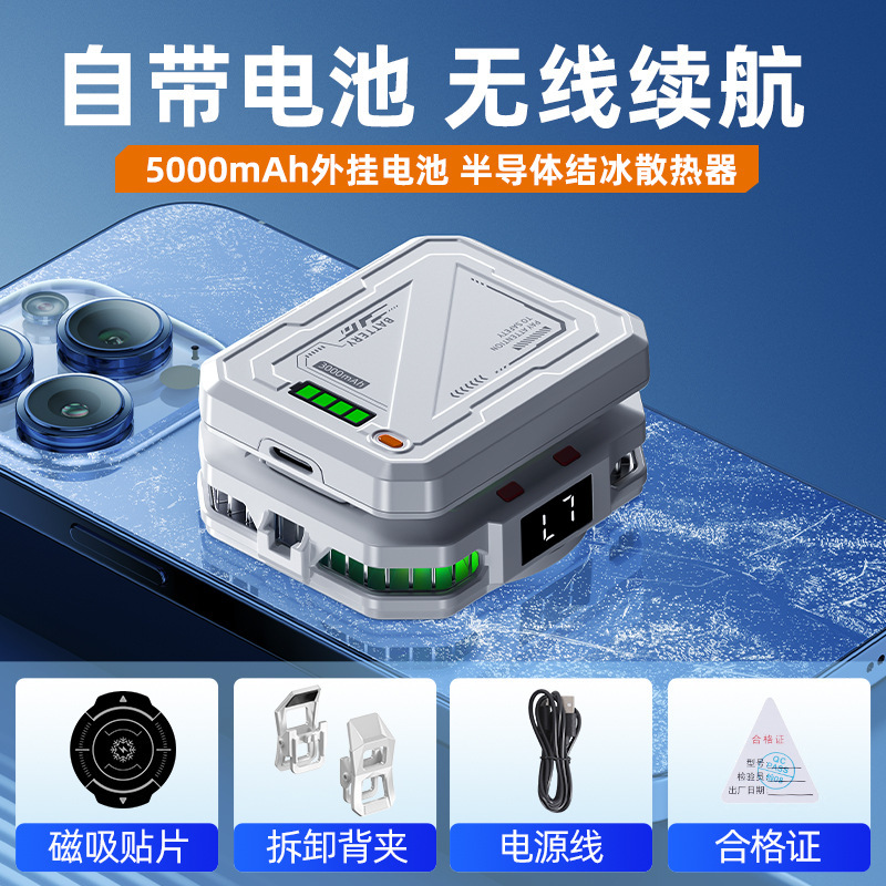 2025 新 TH10 携帯電話ラジエーター外部バッテリー氷磁気半導体氷冷冷却バッククリップ|undefined
