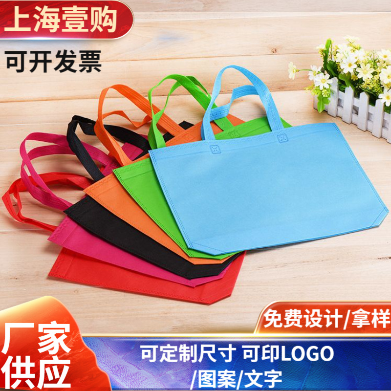 无纺布袋子定logo 手提袋购物袋现货印字广告促销品无纺布袋