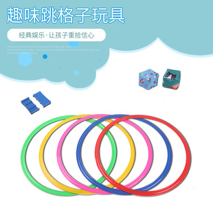 Kindergarten Kidsren's Hopscotch Plaid Jumping Hoop Physical Agility Circle Sensory Training Equipment Toy Sports