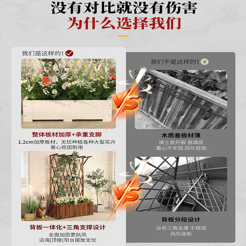 Anticorrosive wood flower box flower stand outdoor partition grid courtyard balcony planting box fence outdoor fence climbing pergola
