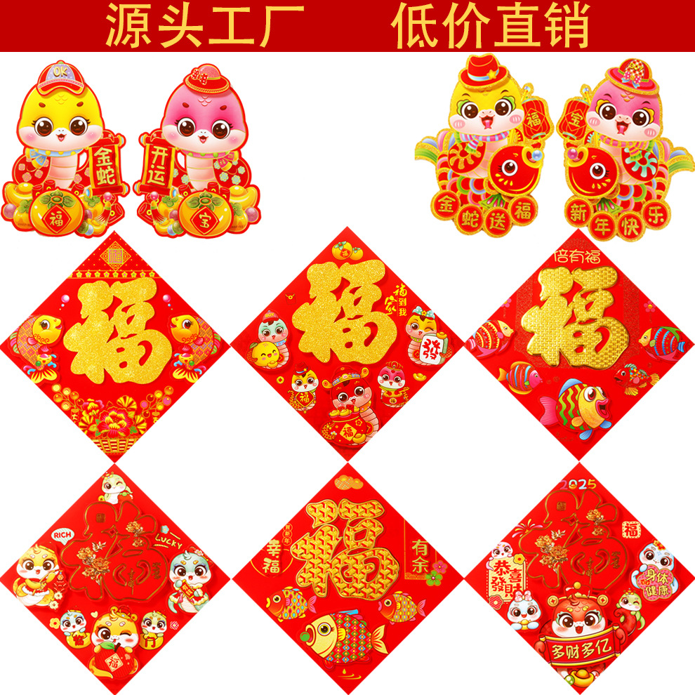 2026 new horse year zodiac lucky word door sticker three-dimensional paper-cut blessing lantern apple wholesale factory three-dimensional gilding