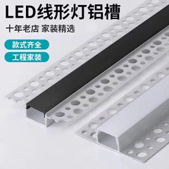 新款预埋LED线形灯嵌入式线型灯花边铝合金灯槽 双眼皮线条无主灯