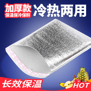 2mm Aluminum Foil Self-Sealing Insulation Bag Disposable Take-Out Bag Seafood Barbecue Sealing with Glue to Keep Cold and Insulated