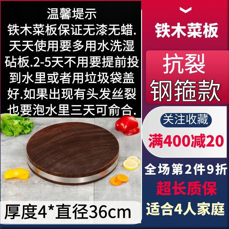 正宗越南铁木砧板砚木菜板实木家用圆形整木案板龙州刀板粘板钻板|undefined