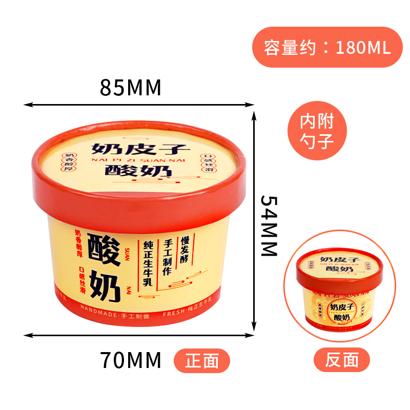 Caja de embalaje de yogur de leche hecha a mano, doble película de envasado, taza de papel gruesa, taza de papel de embalaje desechable para yogur fermentado