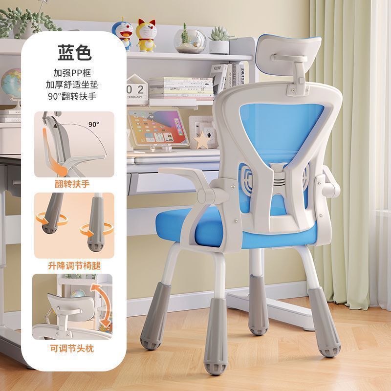学習椅子、中学生・高校生専用椅子、家庭用ライティングデスクチェア、宿題用パソコンチェア、昇降オフィスチェア|undefined