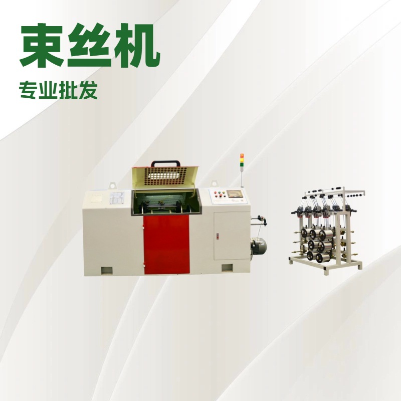 500P自动高速绞线机，绞铜机，高绞机，束丝机
