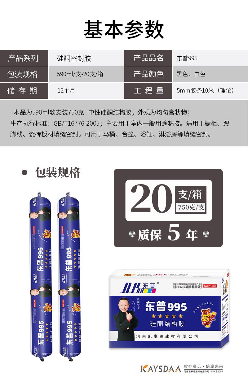 阿里老店东普详情页_04.jpg