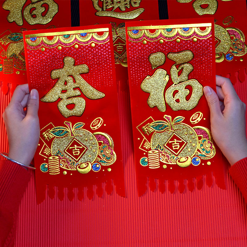 2026高档新年用品绒布门钱利是钱金粉挂钱背胶自粘布春节装饰吊钱