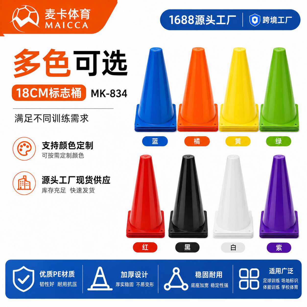 Cono Marcador de Fútbol de 18 cm de LDPE para Entrenamiento