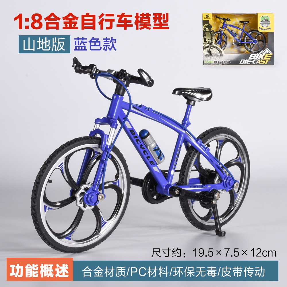 [창문 선물 상자] 산악 자전거 (블루)