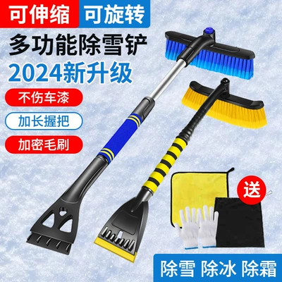 Snow Clearing Tool Kempinq və səyahət