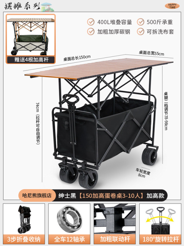 摆摊小推车地摊折叠桌露营烤肠专用移动野餐夜市户外露营车遮阳伞|undefined