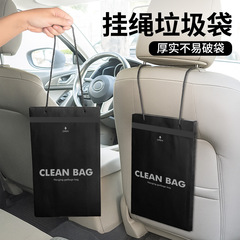 加厚车载垃圾袋可挂式车上车内专用清洁袋高级感汽车用品收纳袋子