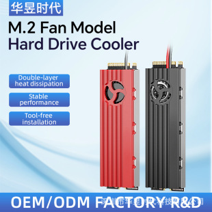 M.2 hard disk heat sink aluminum alloy heat dissipation vest fan ARGB three-pin divine light synchronization fan radiator