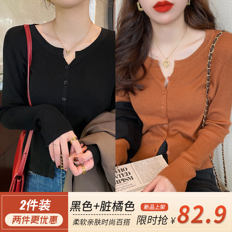 长袖针织打底衫女春装2025新款领薄款开衫毛衣外套修身内搭上衣|undefined