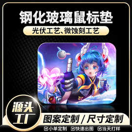 光伏鼠标垫钢化玻璃电竞游戏垫防滑办公玻璃批发源头工厂电竞风